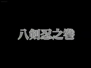 Kunoichi gakuen ninpouchou - Episode 3