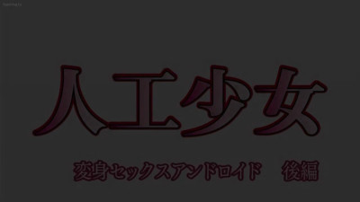 Jinkou shoujo henshin sex android - Episode 2