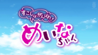 Yamitsuki Pheromone - Episode 2